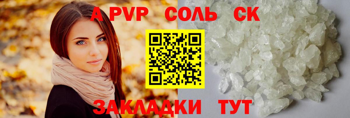 Alpha PVP Crystall Гулькевичи
