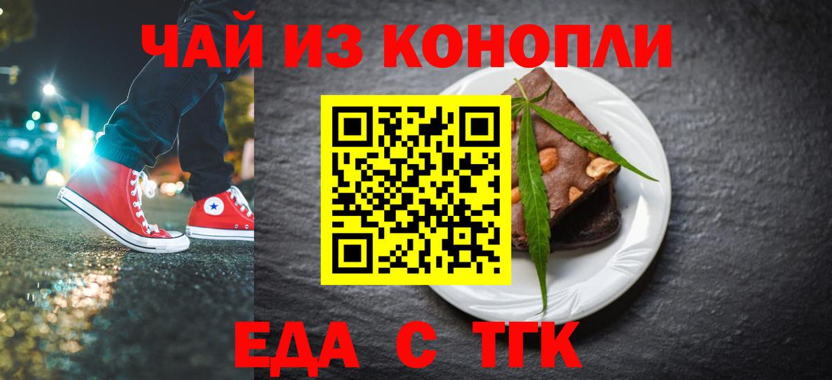 Cannafood конопля  Вход с VPN  Гулькевичи 