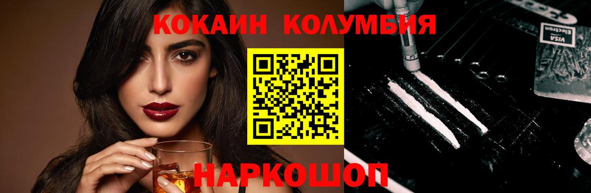 КОКАИН  Вход с VPN  Гулькевичи  КОКАИН FishScale  COCAIN Эквадор 