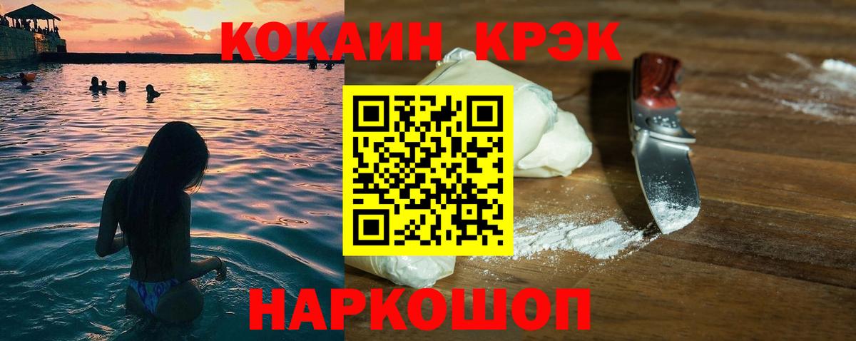 COCAIN FishScale Гулькевичи