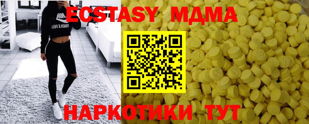 Гулькевичи  Ecstasy  ЭКСТАЗИ ешки  Вход с VPN  Экстази 300 mg 