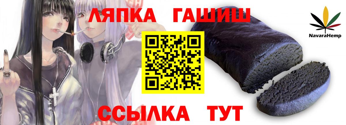 Гулькевичи  ГАШ Premium  Гашиш  Вход с VPN  Гашиш гашик 