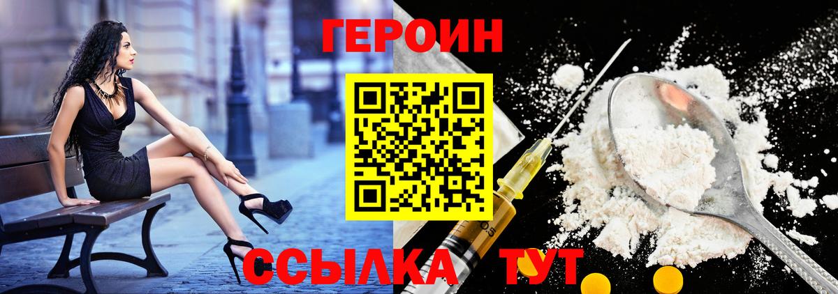 ГЕРОИН хмурый  Вход с VPN  ГЕРОИН  Гулькевичи 