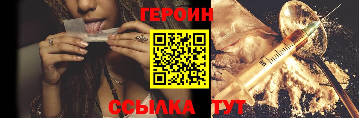 ГЕРОИН белый Гулькевичи