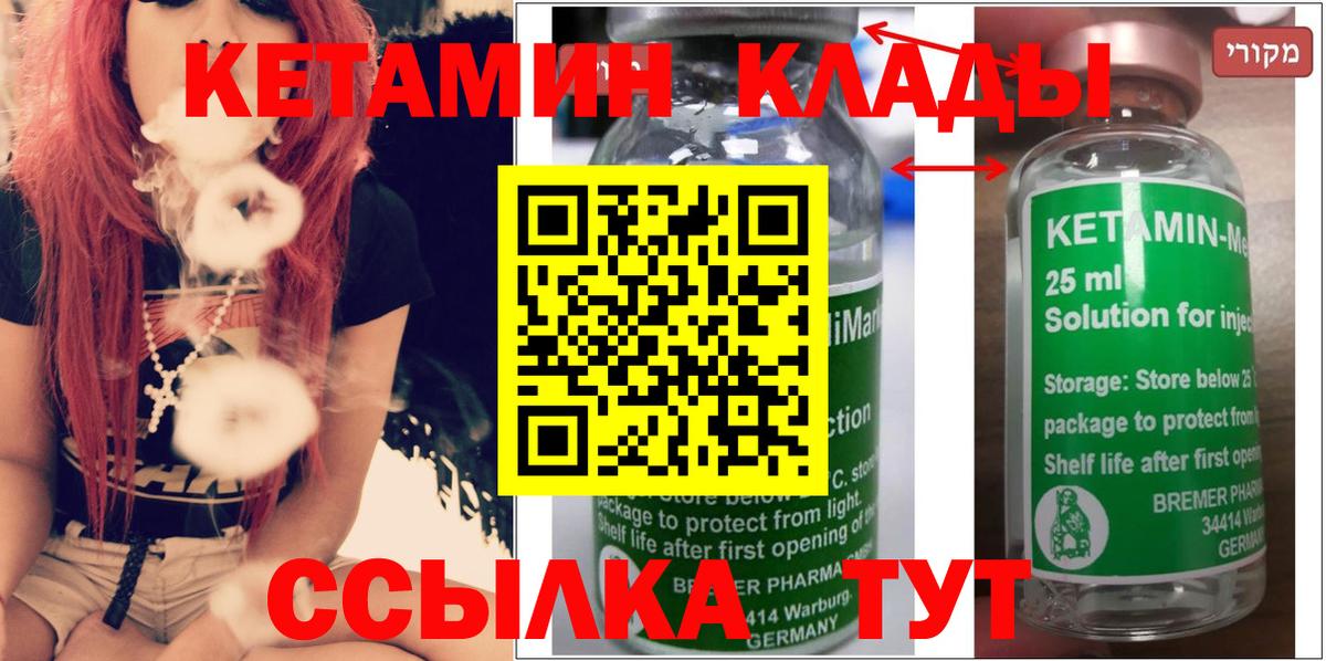 Кетамин VHQ Гулькевичи