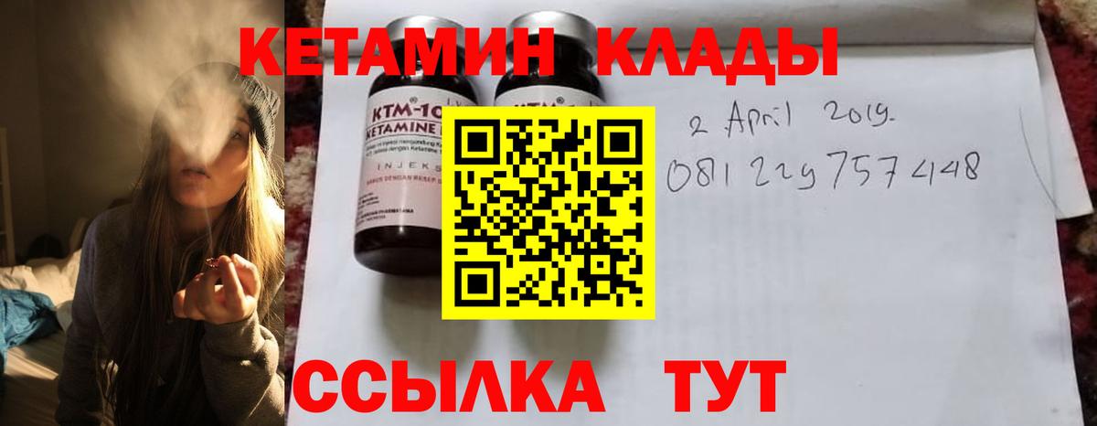КЕТАМИН VHQ  Кетамин ketamine  Вход с VPN  Гулькевичи 