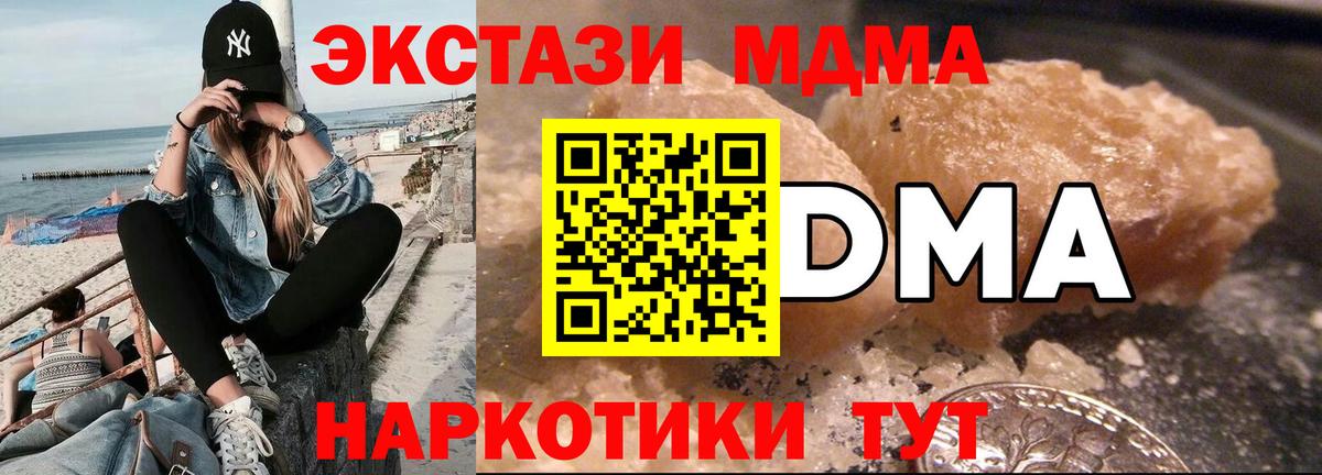 MDMA VHQ Гулькевичи