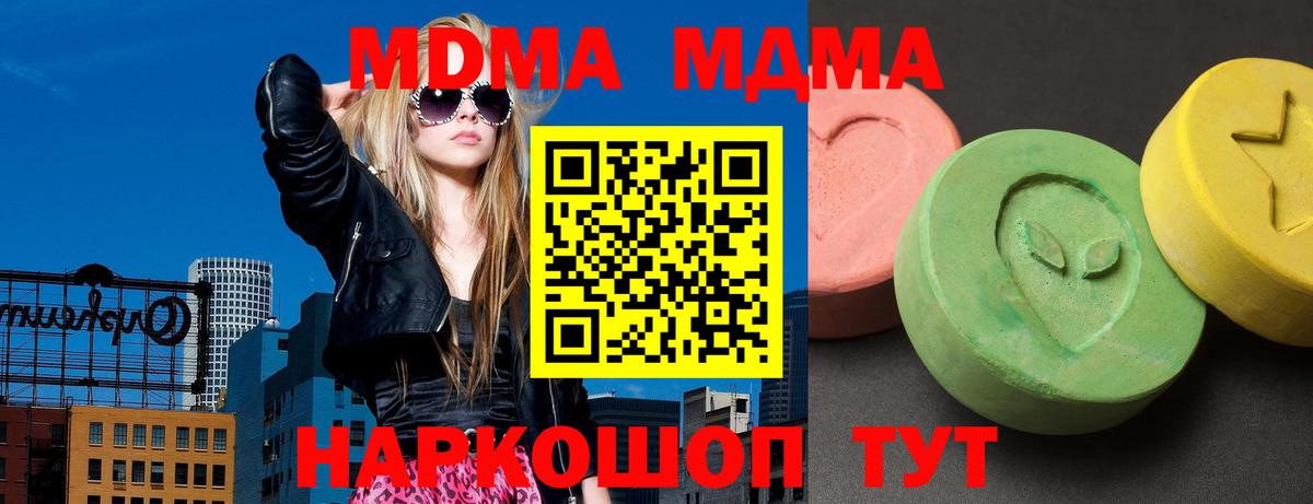 MDMA crystal  Вход с VPN  Гулькевичи 