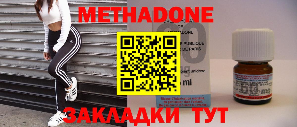 МЕТАДОН methadone  Вход с VPN  Гулькевичи 