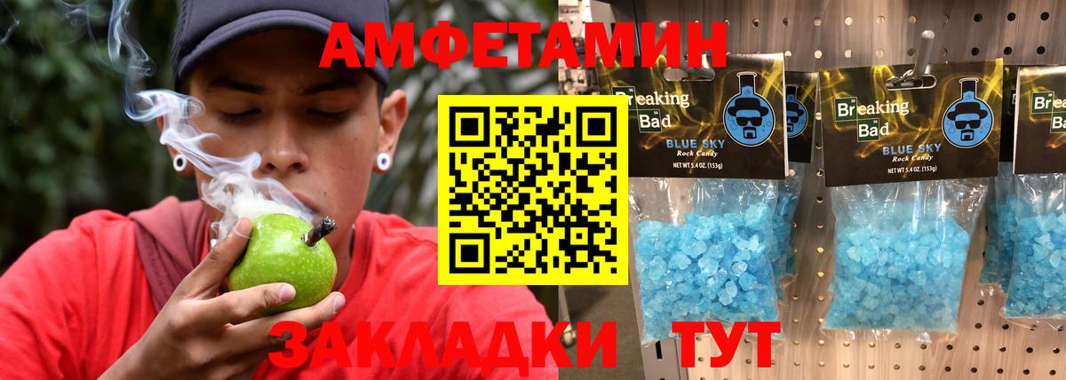 Метамфетамин Methamphetamine  Вход с VPN  Гулькевичи 