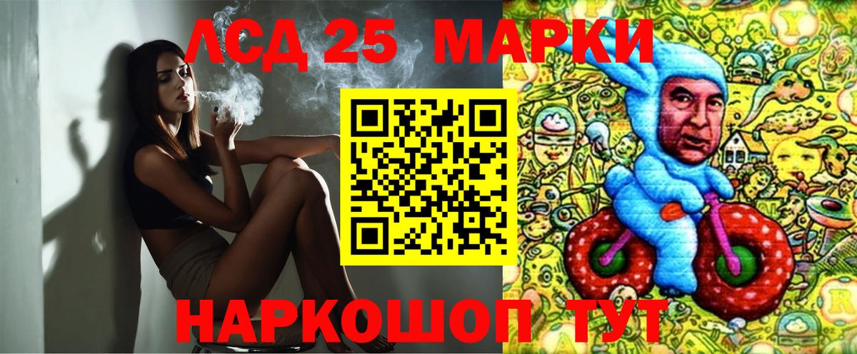 Марки NBOMe 1500мкг Гулькевичи