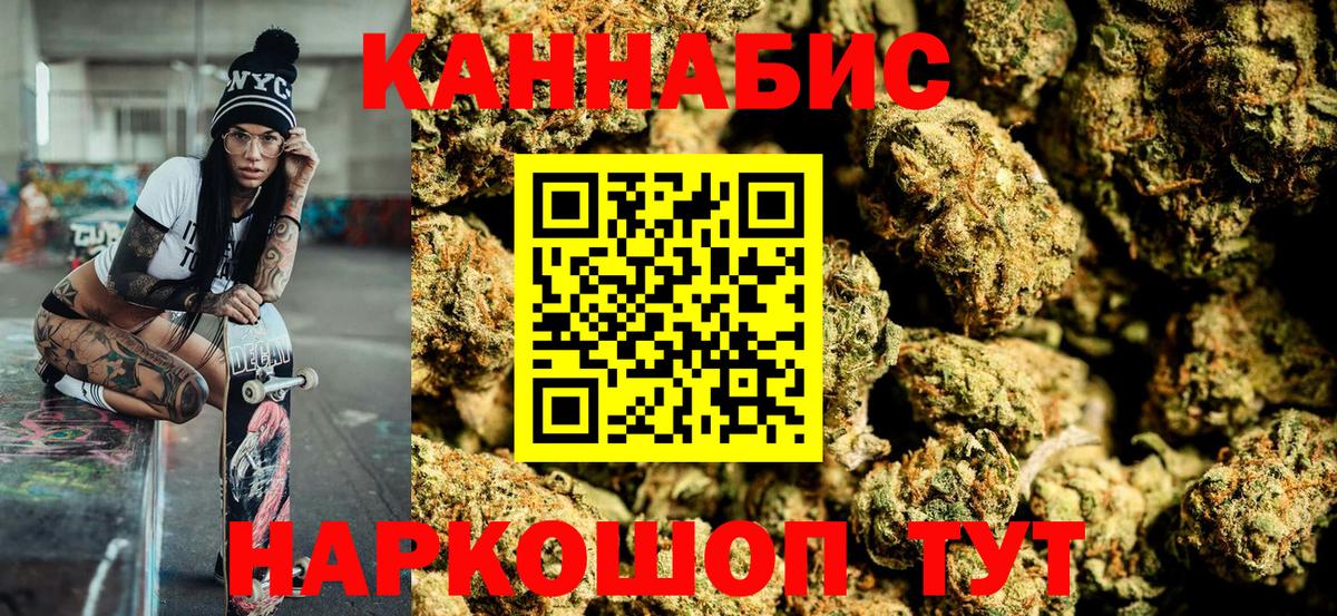 Бошки Шишки план  Вход с VPN  Бошки марихуана Ganja  Гулькевичи 